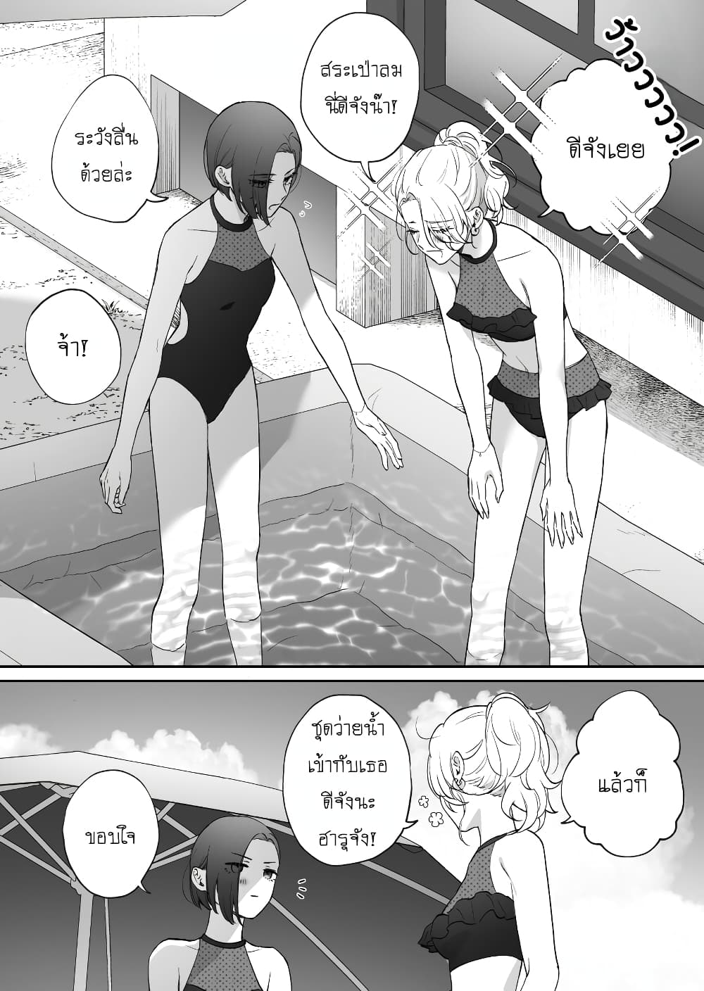 Tenshi datta Osananajimi, Saikai Shitara Gyaru datta page 1