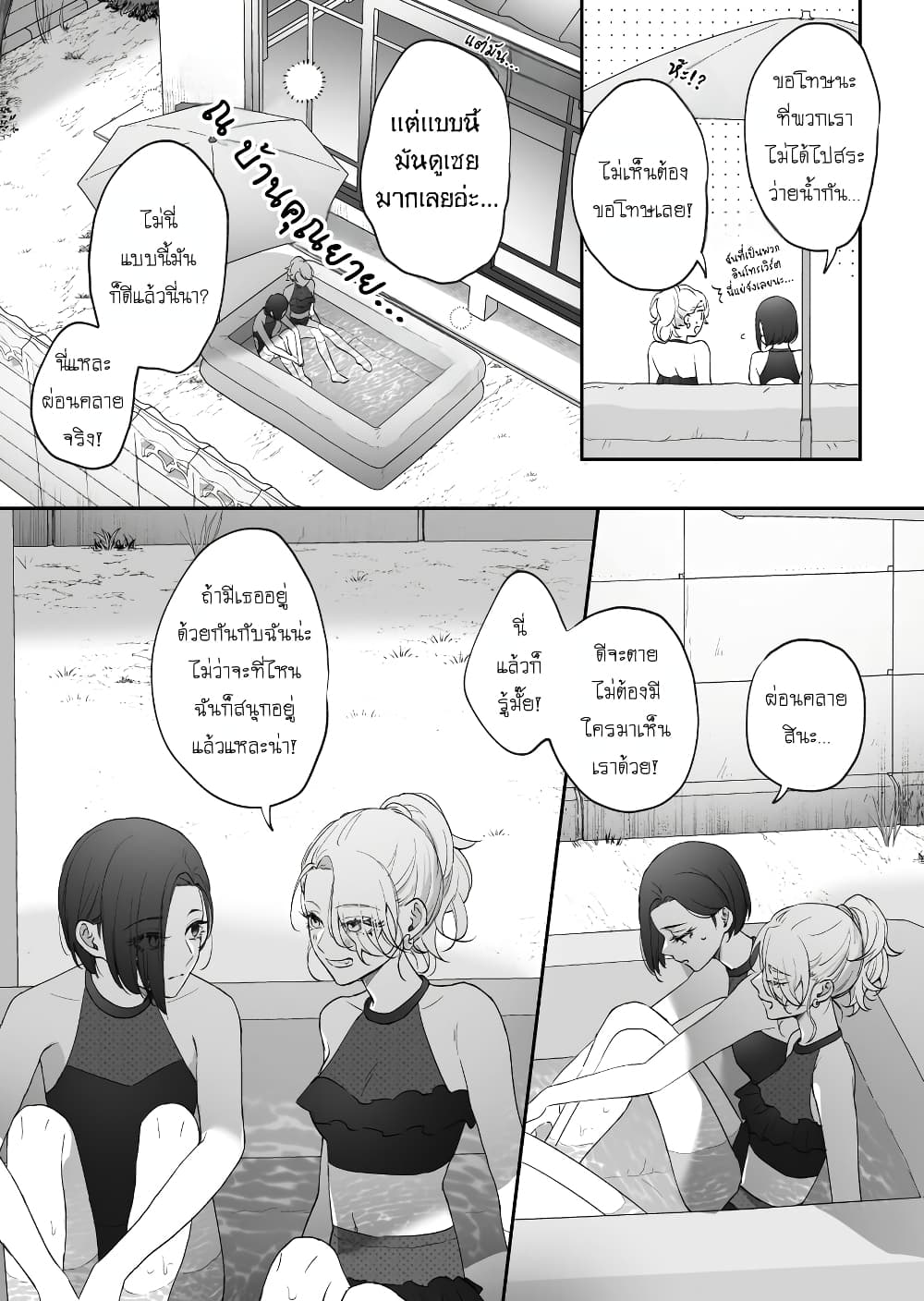 Tenshi datta Osananajimi, Saikai Shitara Gyaru datta page 3