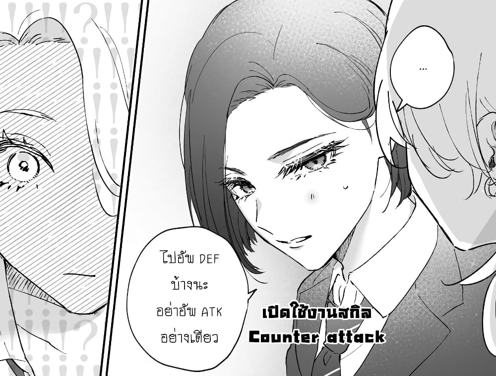 Tenshi datta Osananajimi, Saikai Shitara Gyaru datta page 4
