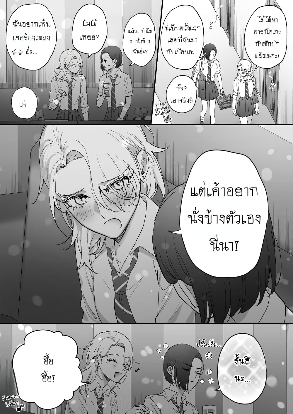 Tenshi datta Osananajimi, Saikai Shitara Gyaru datta page 1