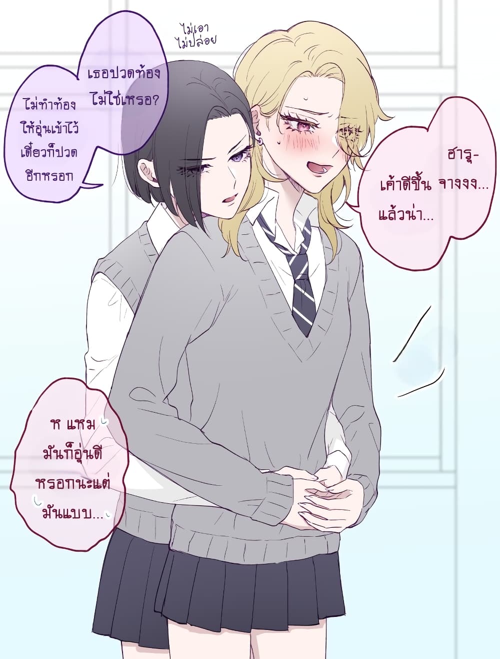 Tenshi datta Osananajimi, Saikai Shitara Gyaru datta page 1