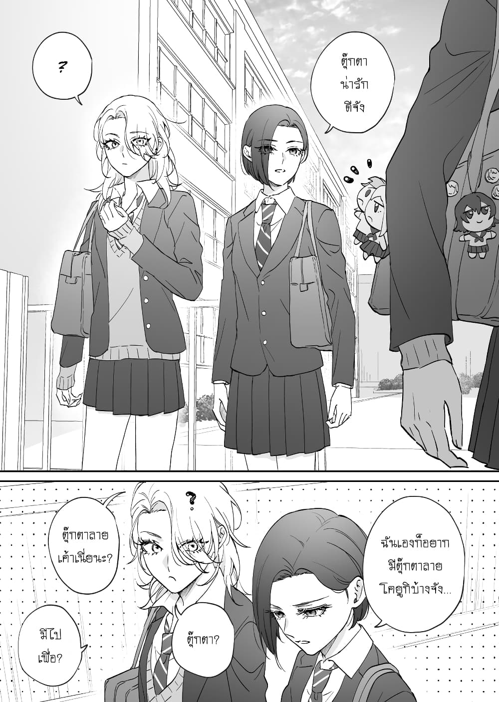 Tenshi datta Osananajimi, Saikai Shitara Gyaru datta page 1