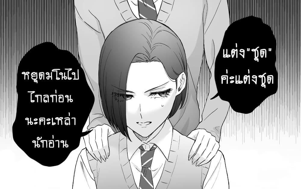Tenshi datta Osananajimi, Saikai Shitara Gyaru datta page 2