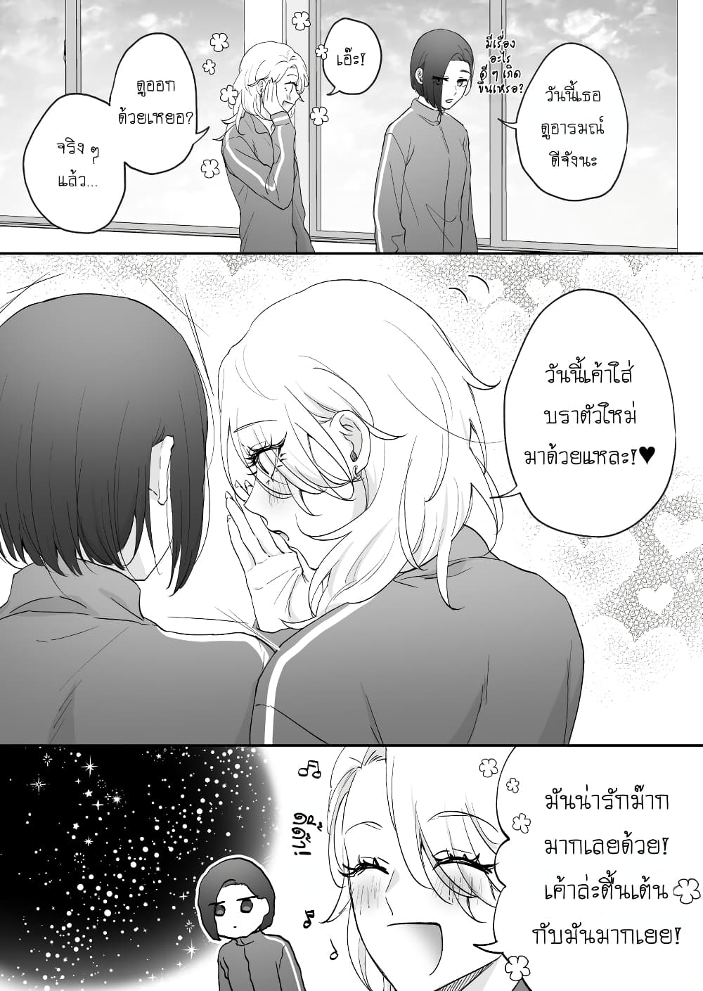 Tenshi datta Osananajimi, Saikai Shitara Gyaru datta page 1