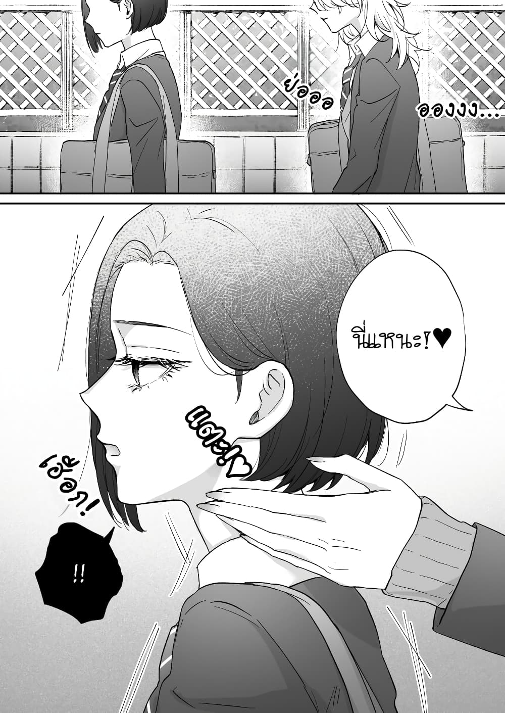 Tenshi datta Osananajimi, Saikai Shitara Gyaru datta page 1