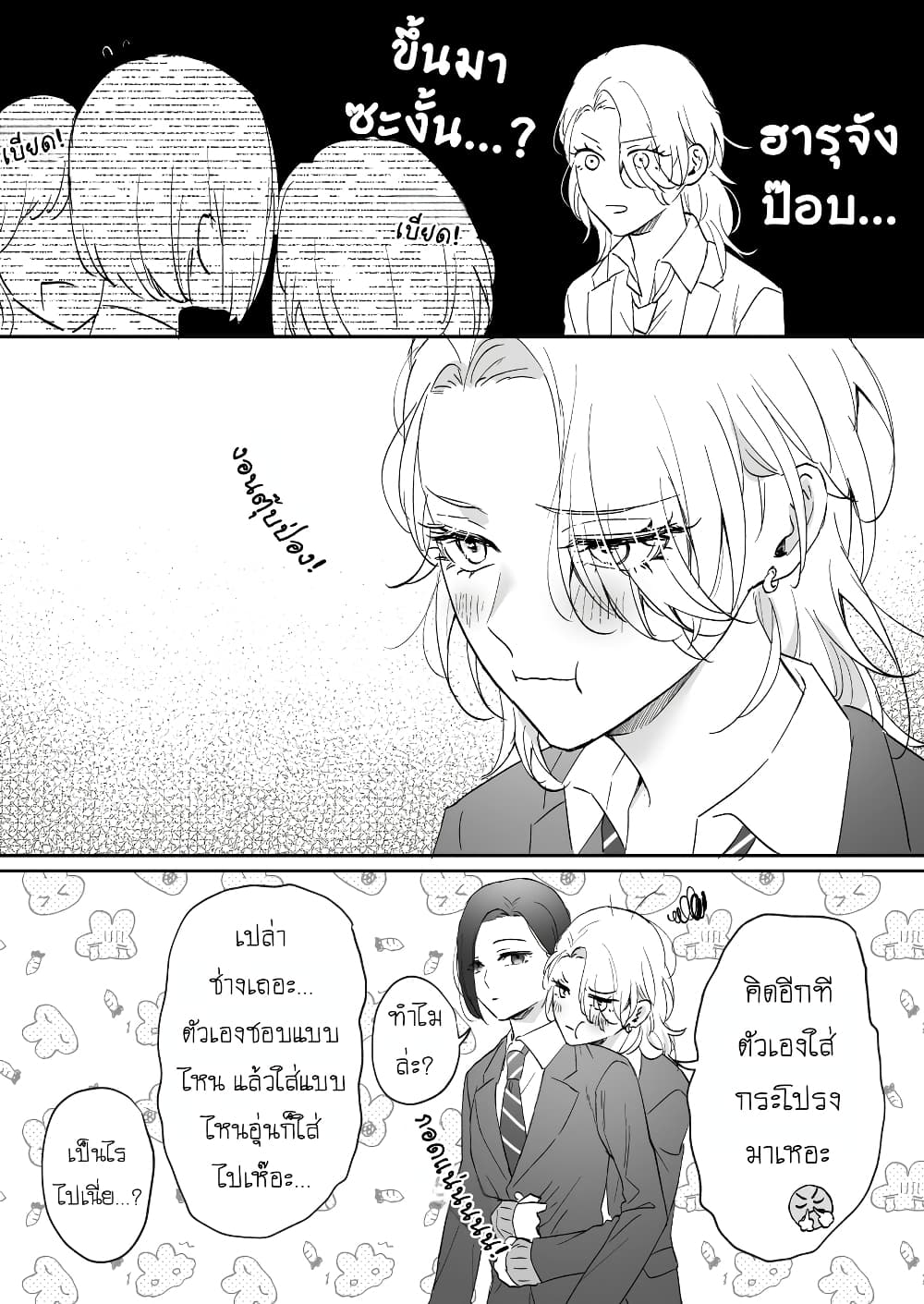 Tenshi datta Osananajimi, Saikai Shitara Gyaru datta page 3