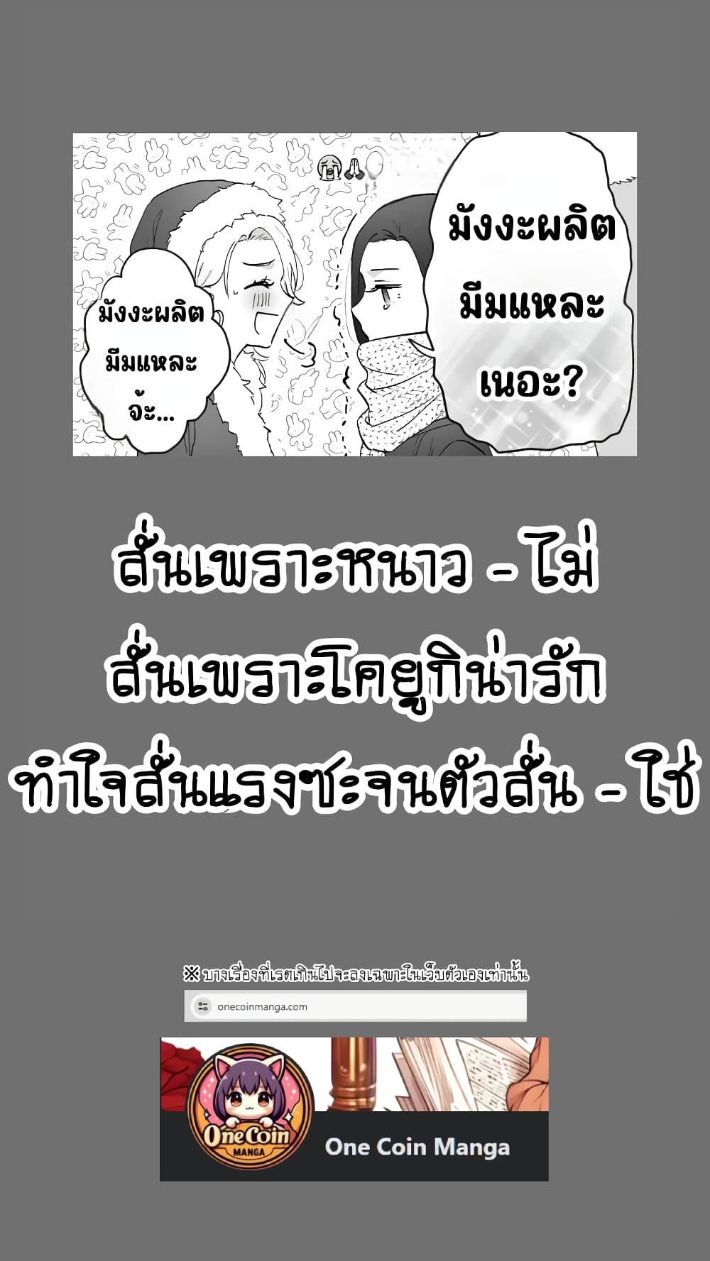 Tenshi datta Osananajimi, Saikai Shitara Gyaru datta page 2