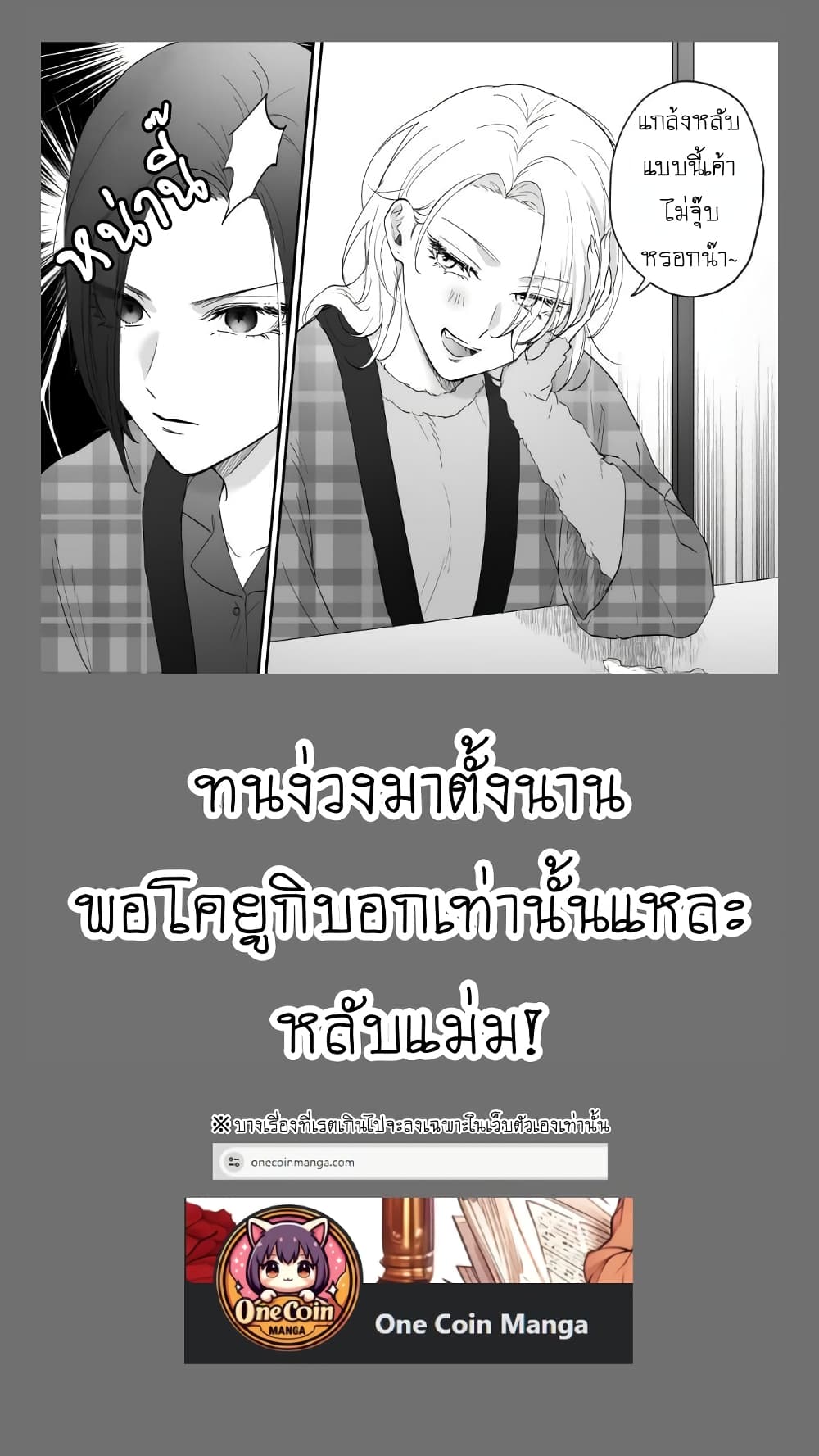 Tenshi datta Osananajimi, Saikai Shitara Gyaru datta page 4