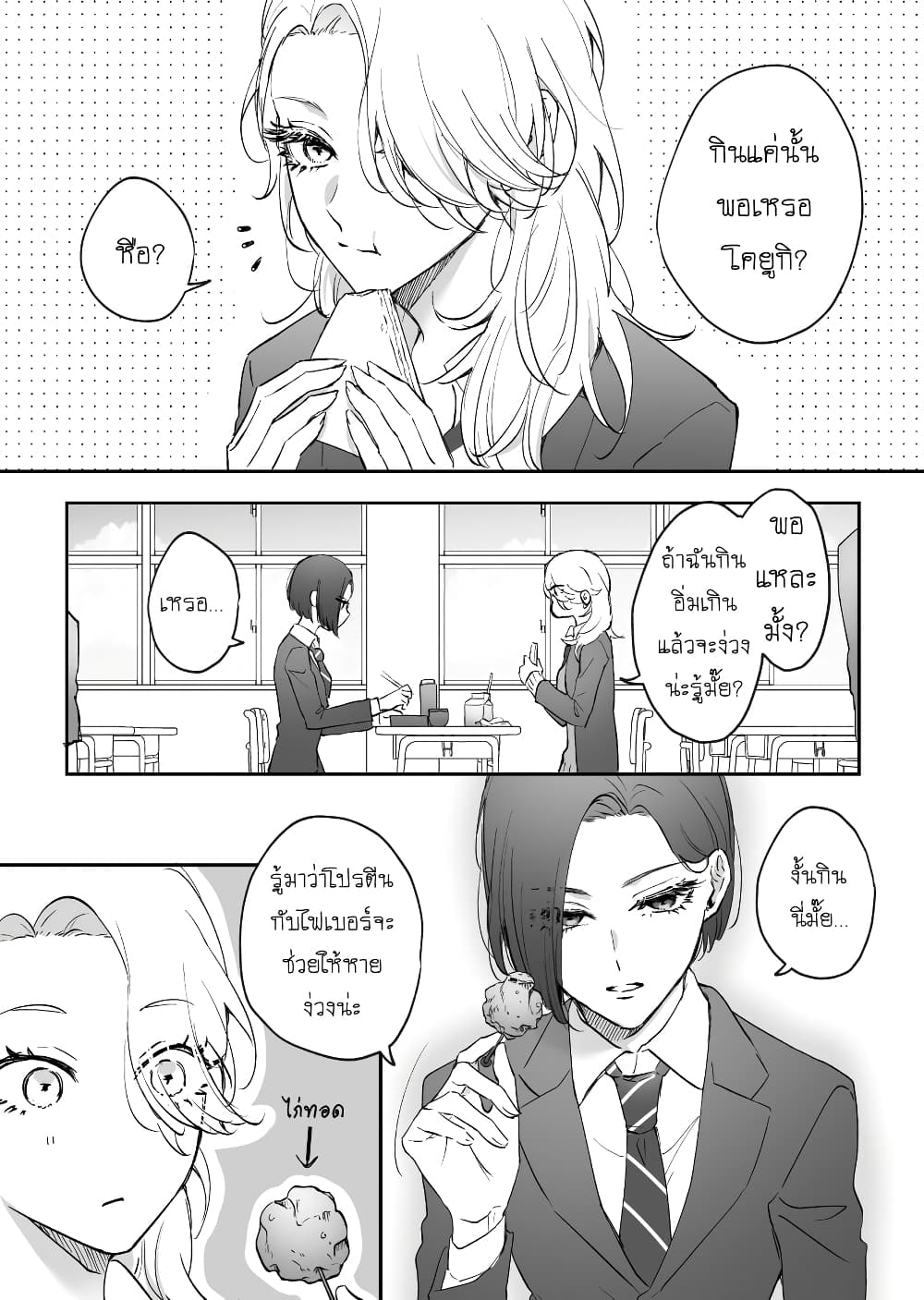 Tenshi datta Osananajimi, Saikai Shitara Gyaru datta page 1