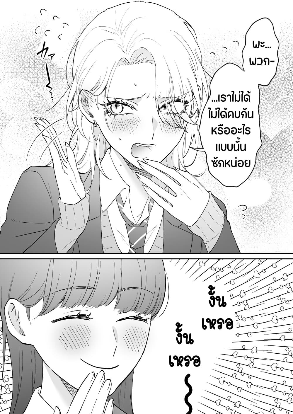 Tenshi datta Osananajimi, Saikai Shitara Gyaru datta page 4