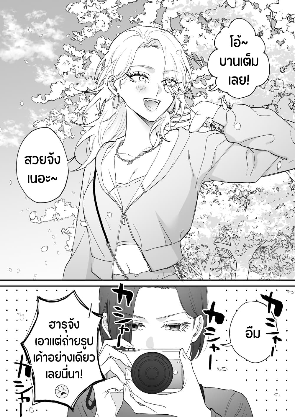 Tenshi datta Osananajimi, Saikai Shitara Gyaru datta page 1