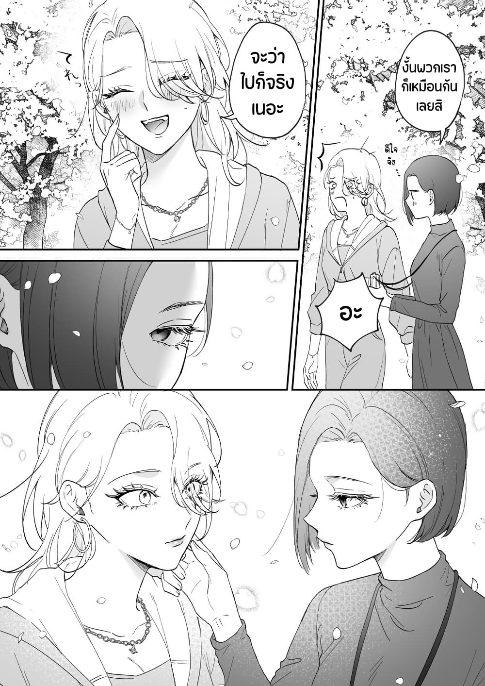 Tenshi datta Osananajimi, Saikai Shitara Gyaru datta page 3