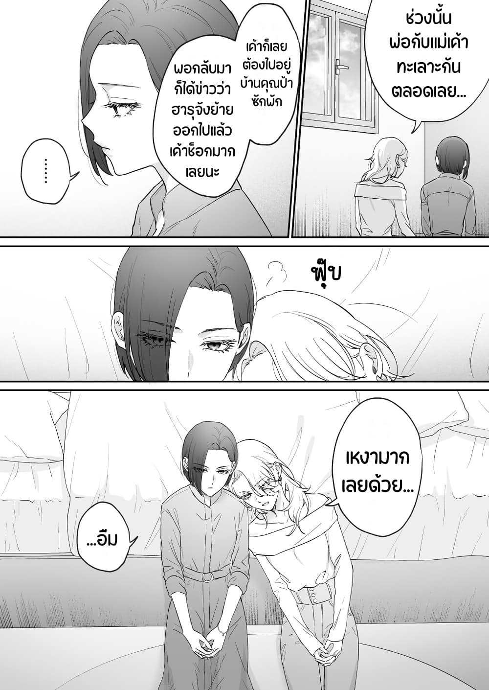 Tenshi datta Osananajimi, Saikai Shitara Gyaru datta page 2