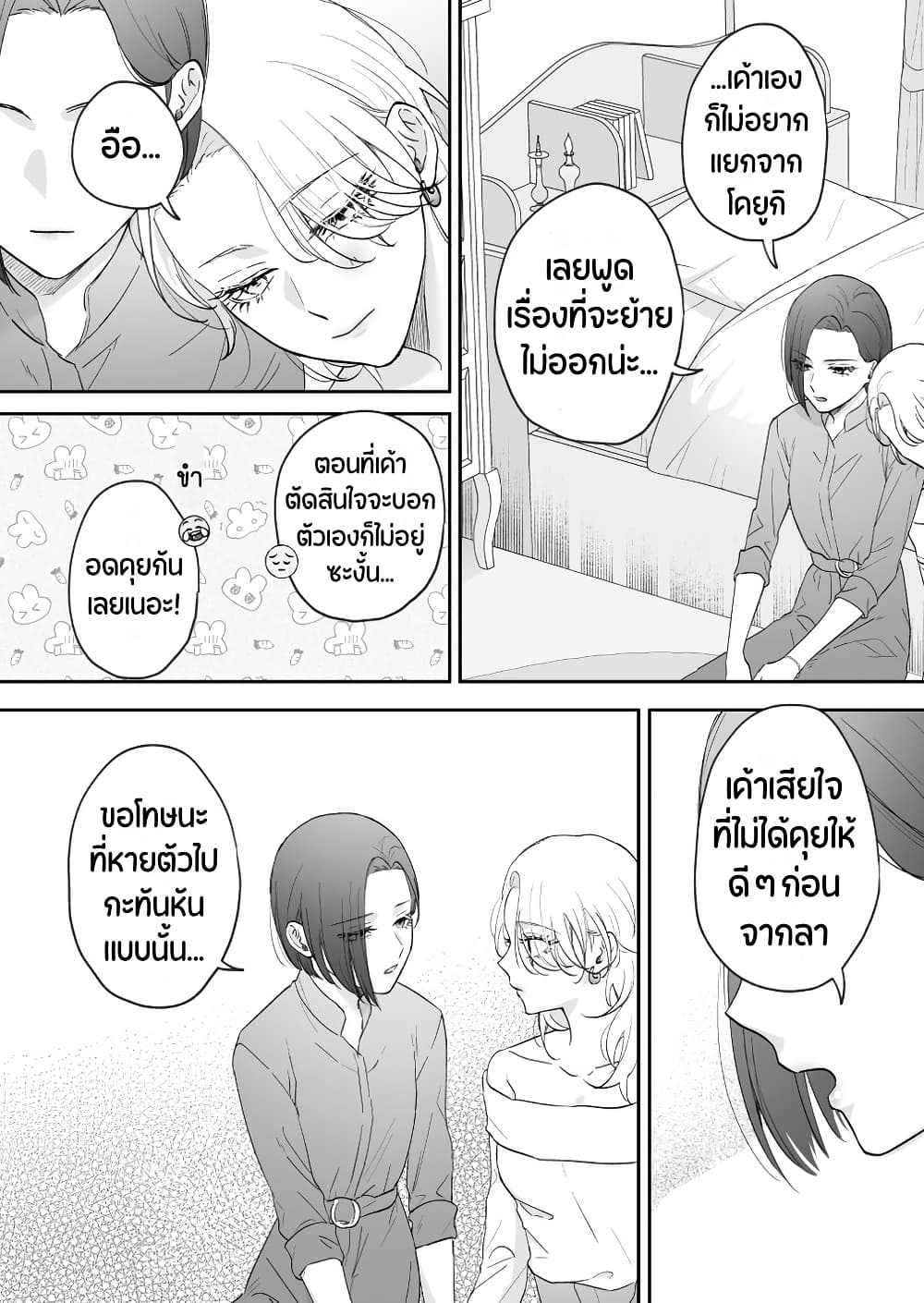 Tenshi datta Osananajimi, Saikai Shitara Gyaru datta page 3