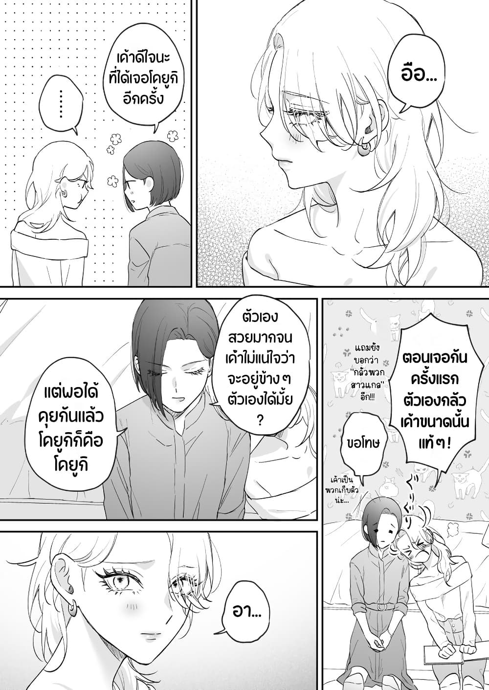 Tenshi datta Osananajimi, Saikai Shitara Gyaru datta page 4