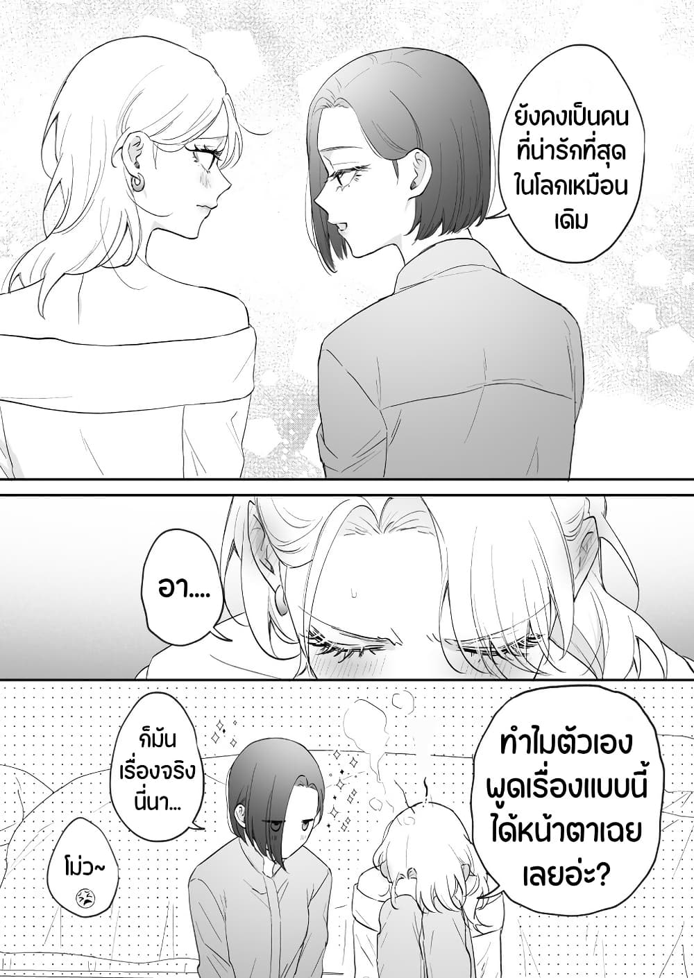 Tenshi datta Osananajimi, Saikai Shitara Gyaru datta page 5