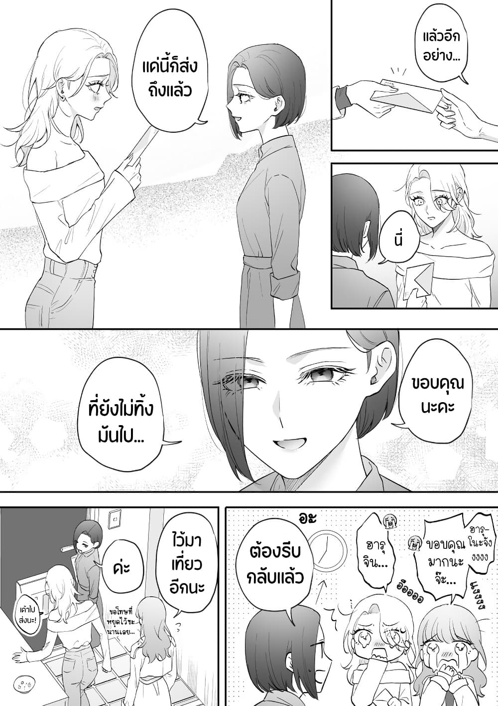 Tenshi datta Osananajimi, Saikai Shitara Gyaru datta page 6