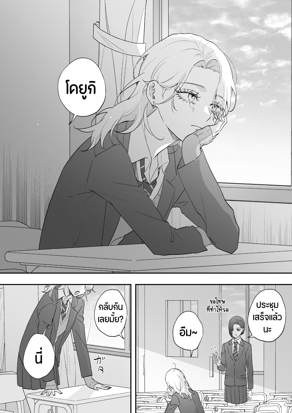 Tenshi datta Osananajimi, Saikai Shitara Gyaru datta page 1