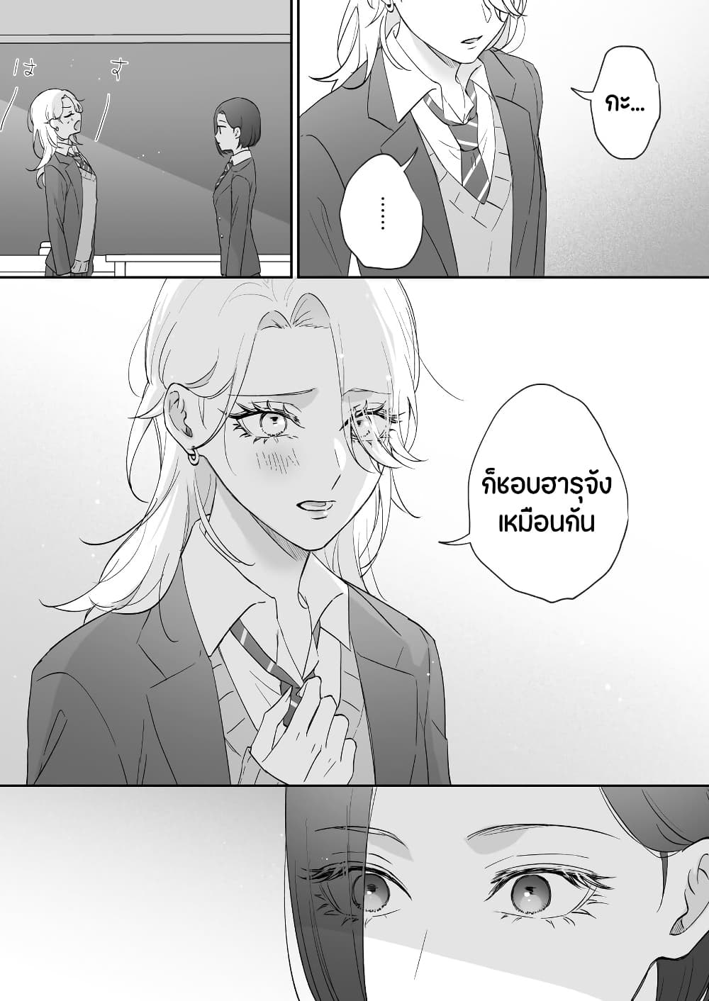 Tenshi datta Osananajimi, Saikai Shitara Gyaru datta page 3
