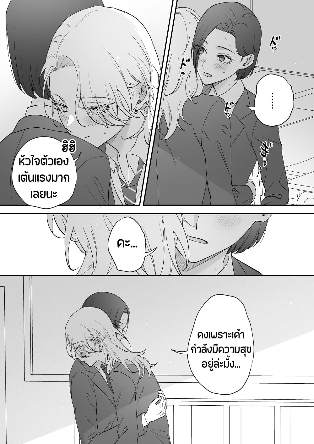 Tenshi datta Osananajimi, Saikai Shitara Gyaru datta page 5