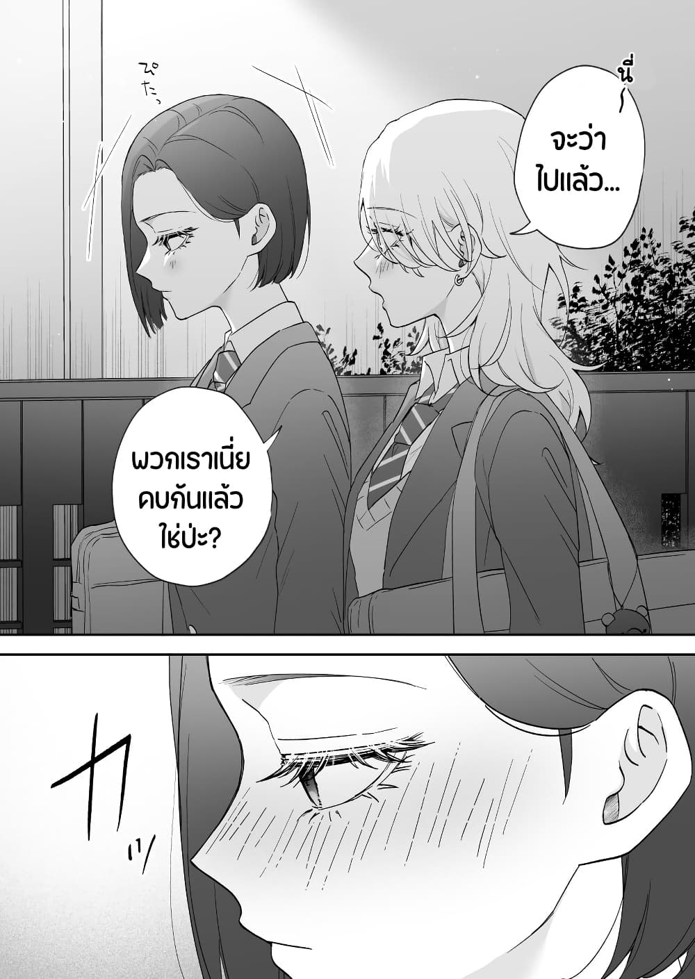 Tenshi datta Osananajimi, Saikai Shitara Gyaru datta page 1