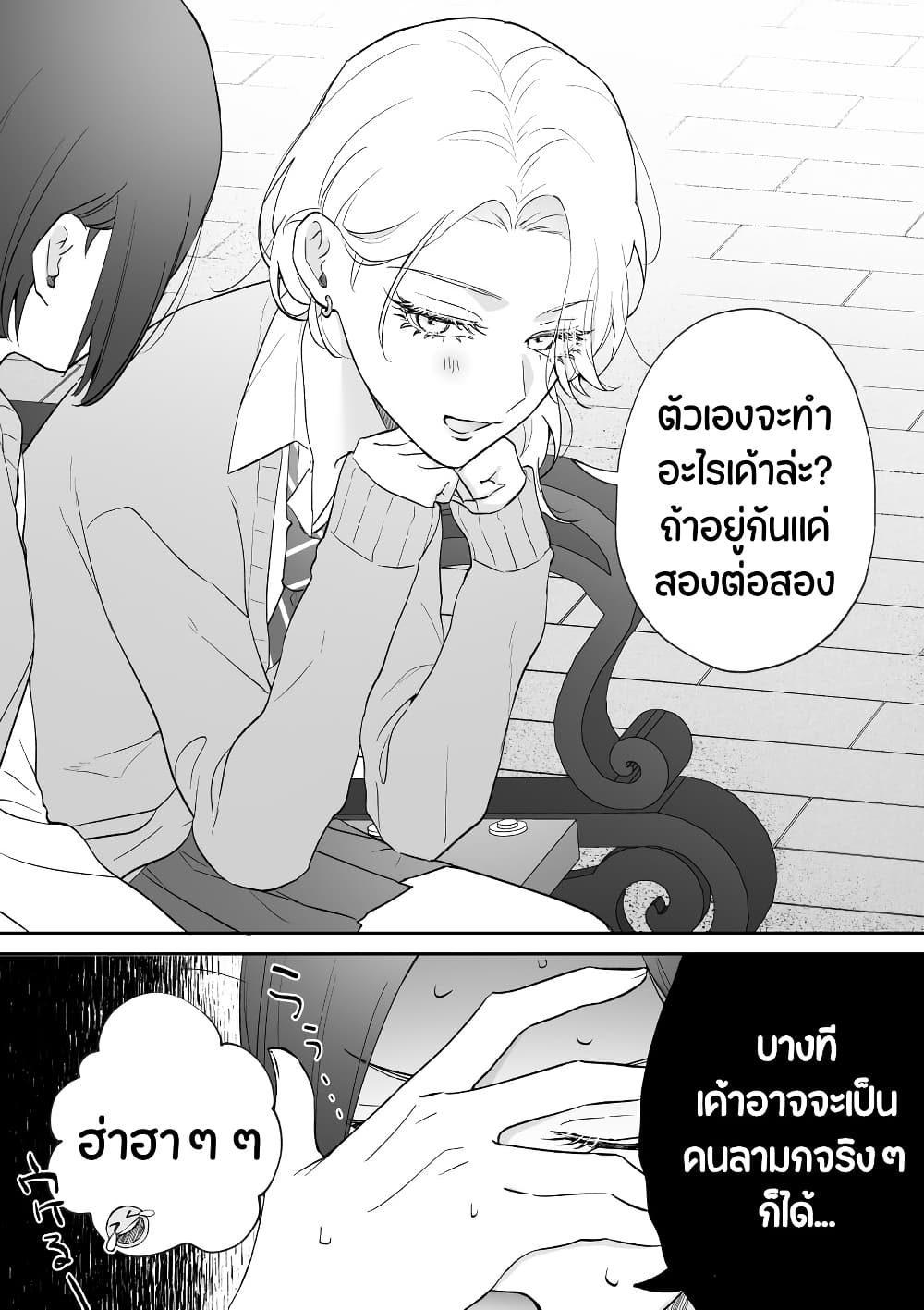 Tenshi datta Osananajimi, Saikai Shitara Gyaru datta page 3