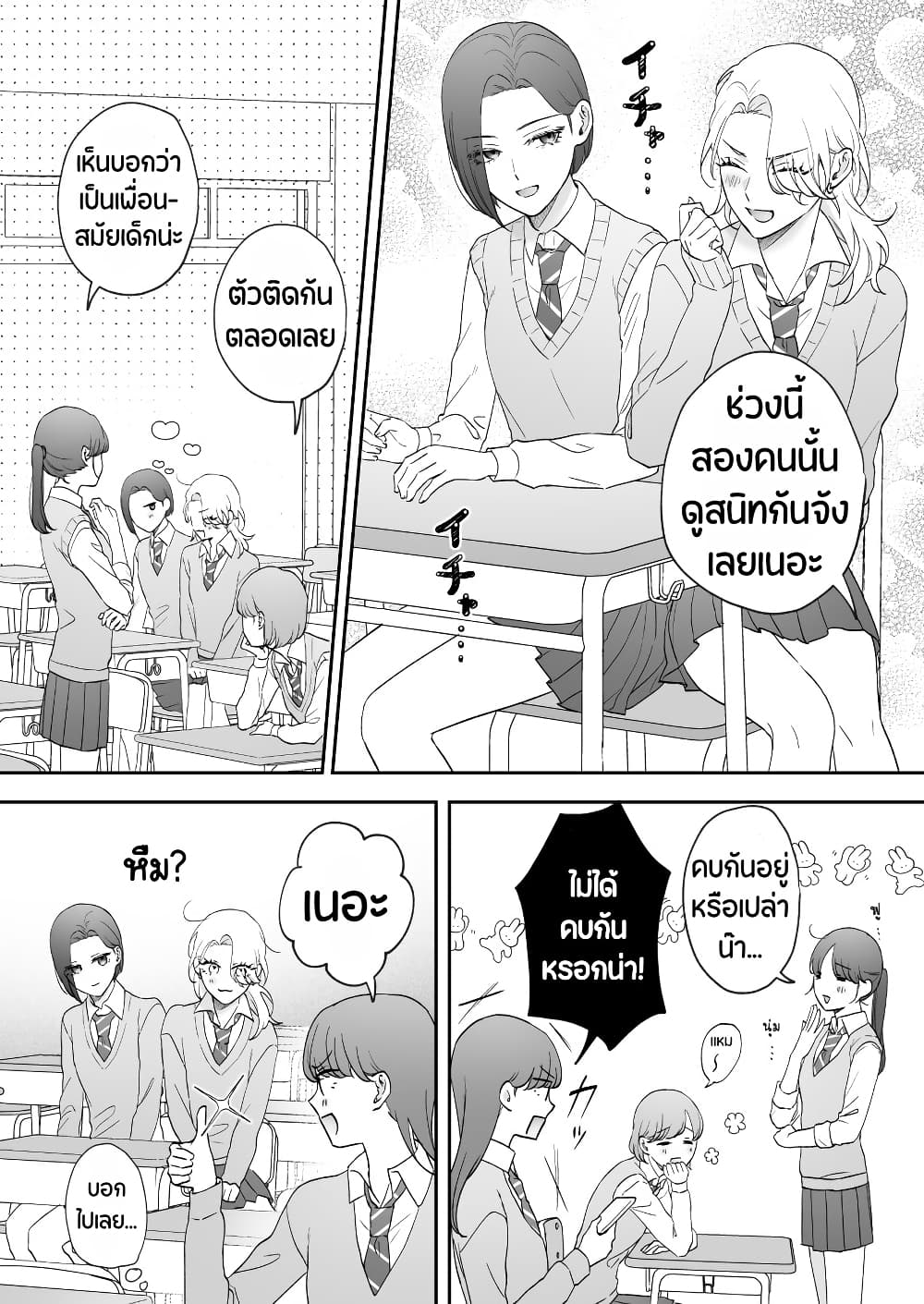 Tenshi datta Osananajimi, Saikai Shitara Gyaru datta page 1