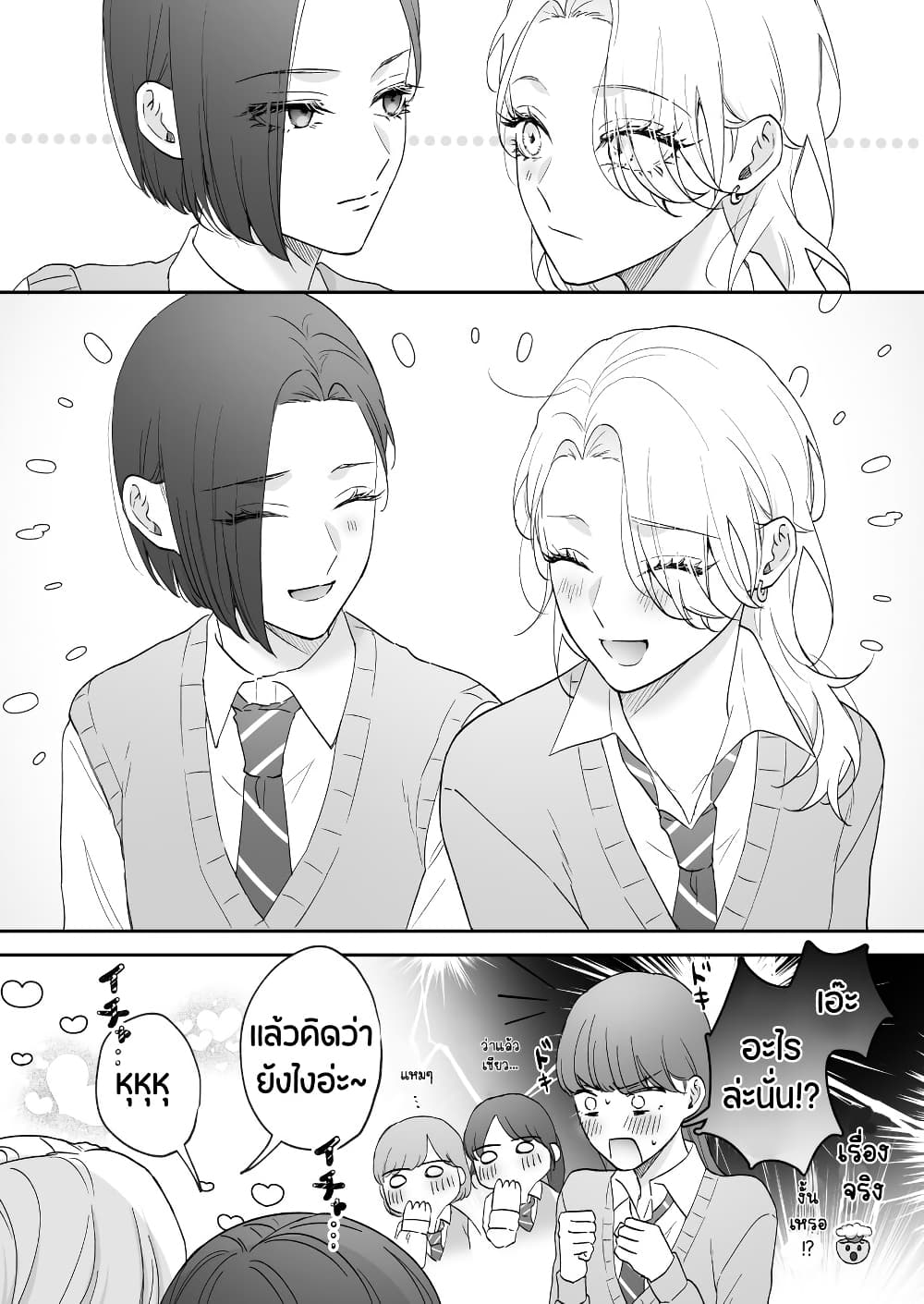 Tenshi datta Osananajimi, Saikai Shitara Gyaru datta page 2
