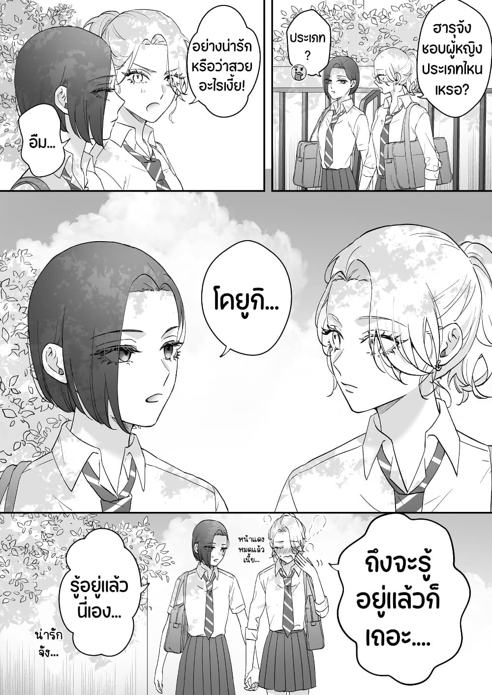 Tenshi datta Osananajimi, Saikai Shitara Gyaru datta page 1