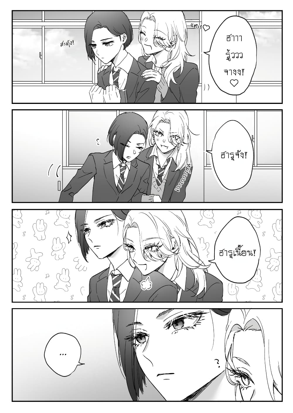 Tenshi datta Osananajimi, Saikai Shitara Gyaru datta page 1