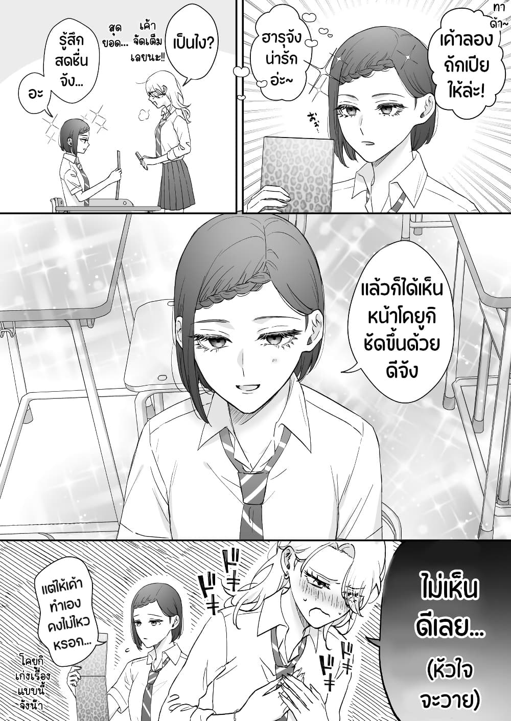 Tenshi datta Osananajimi, Saikai Shitara Gyaru datta page 1