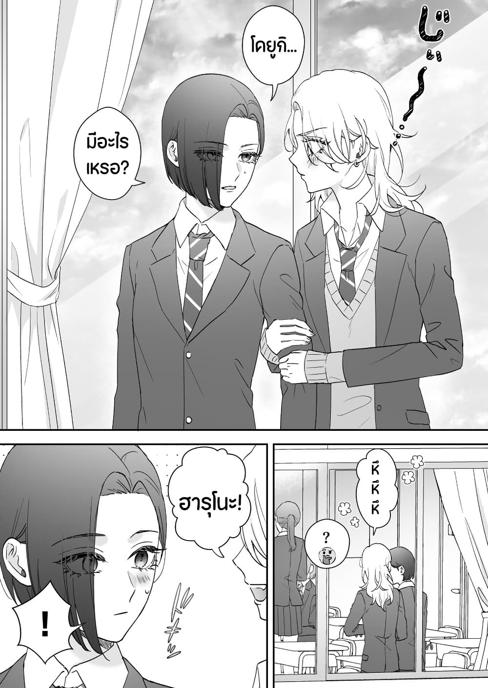 Tenshi datta Osananajimi, Saikai Shitara Gyaru datta page 1