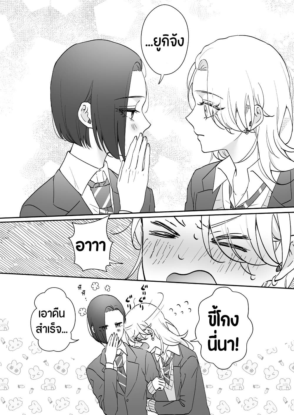 Tenshi datta Osananajimi, Saikai Shitara Gyaru datta page 3