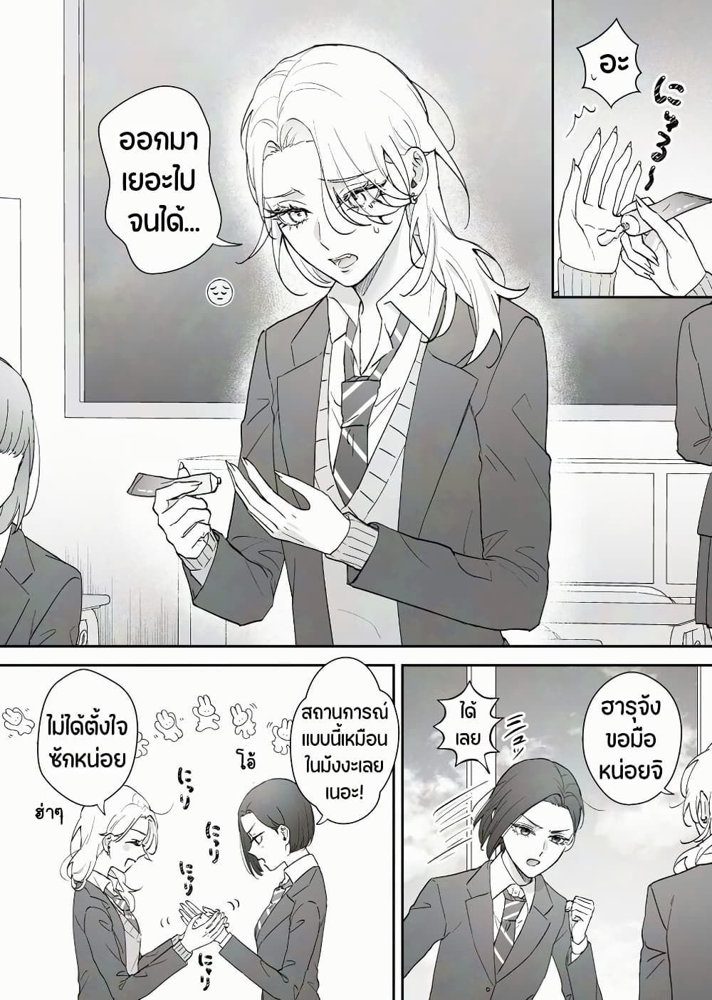 Tenshi datta Osananajimi, Saikai Shitara Gyaru datta page 1