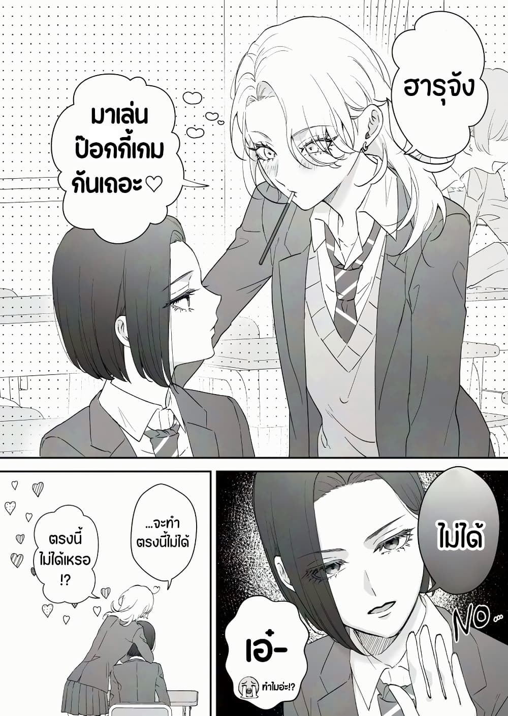 Tenshi datta Osananajimi, Saikai Shitara Gyaru datta page 1
