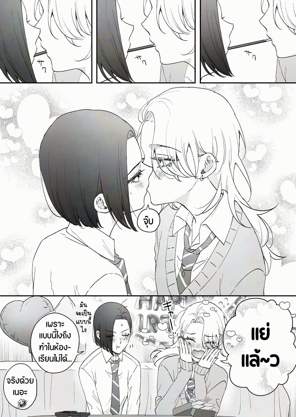 Tenshi datta Osananajimi, Saikai Shitara Gyaru datta page 2