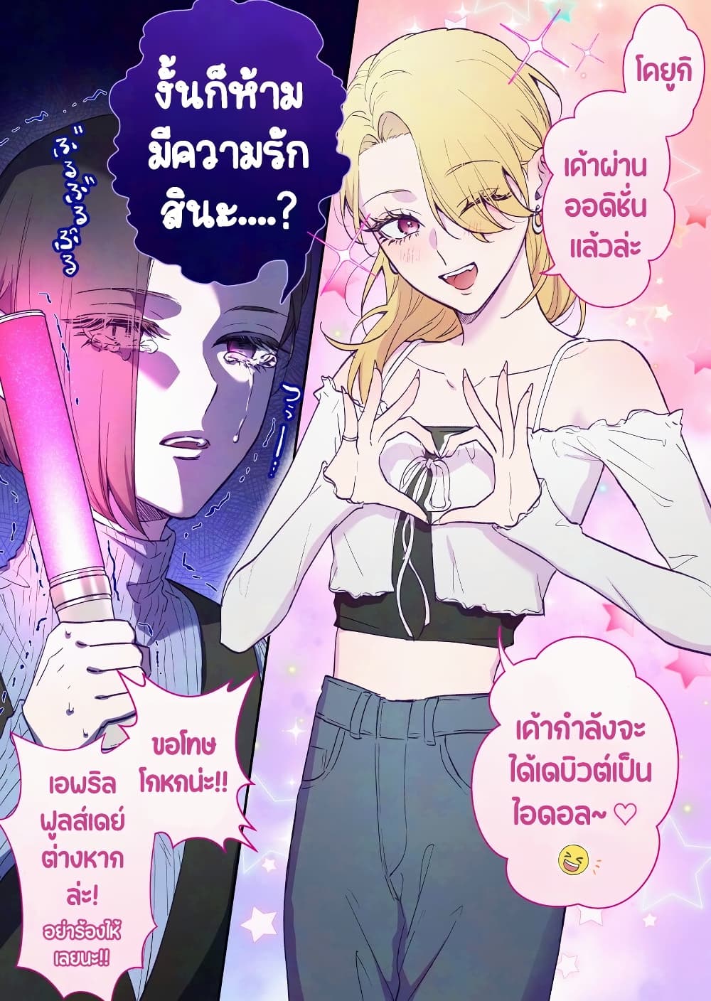 Tenshi datta Osananajimi, Saikai Shitara Gyaru datta page 1