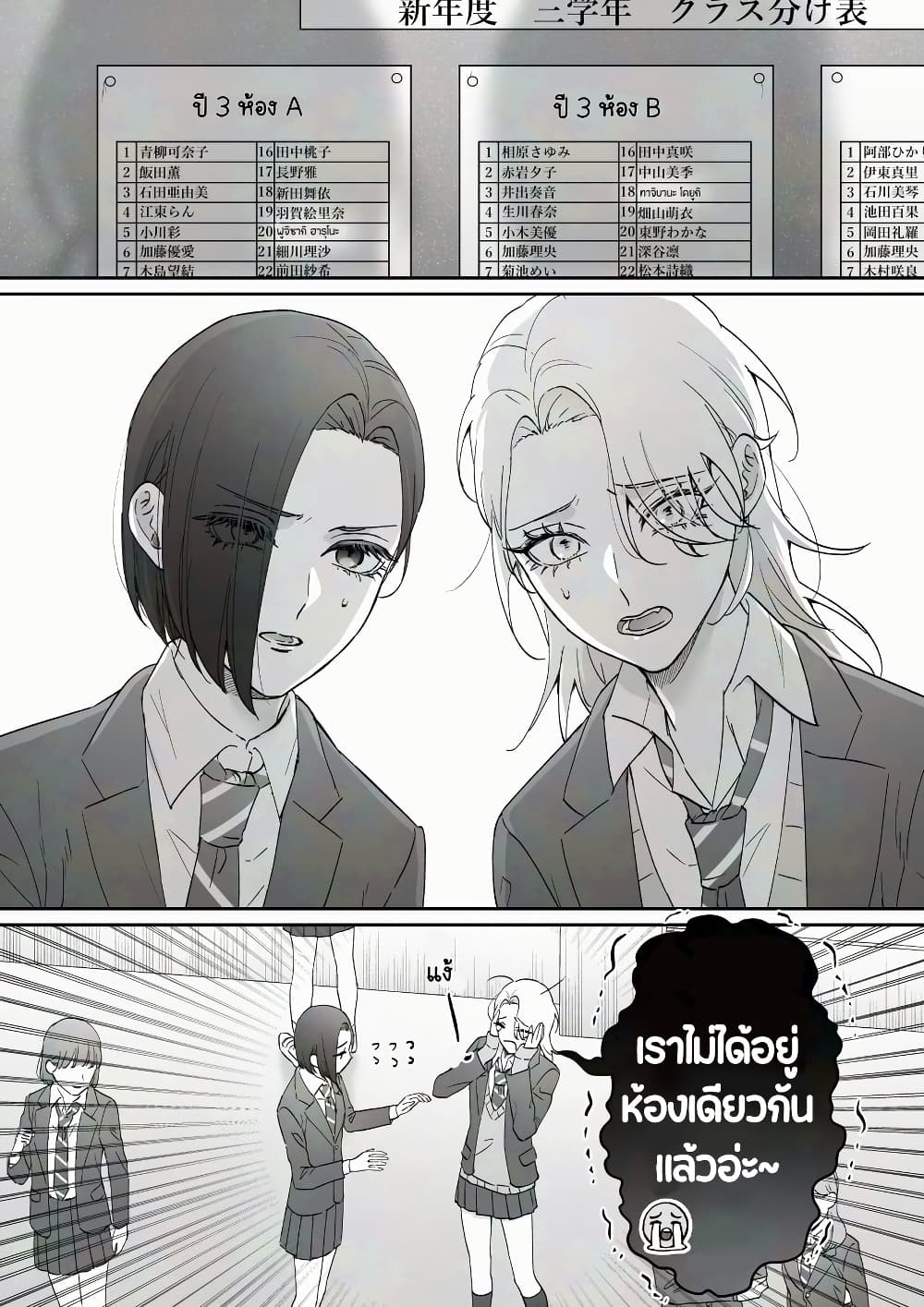 Tenshi datta Osananajimi, Saikai Shitara Gyaru datta page 1