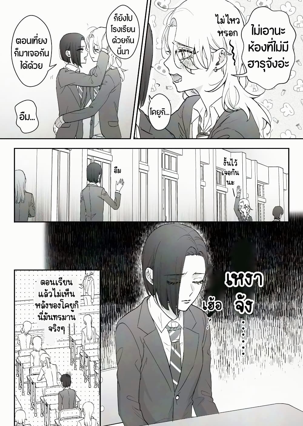 Tenshi datta Osananajimi, Saikai Shitara Gyaru datta page 2