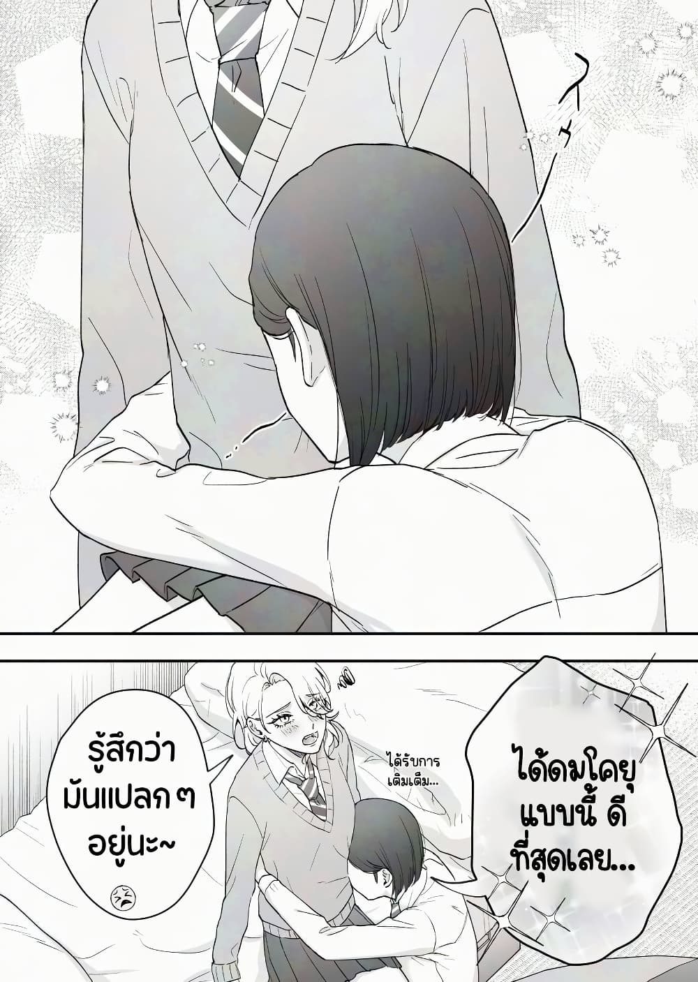 Tenshi datta Osananajimi, Saikai Shitara Gyaru datta page 2