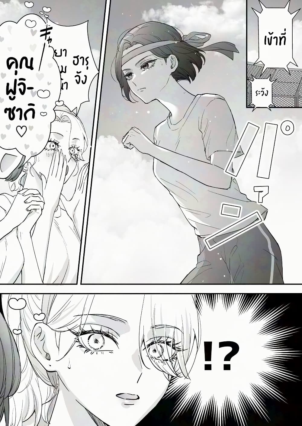 Tenshi datta Osananajimi, Saikai Shitara Gyaru datta page 1