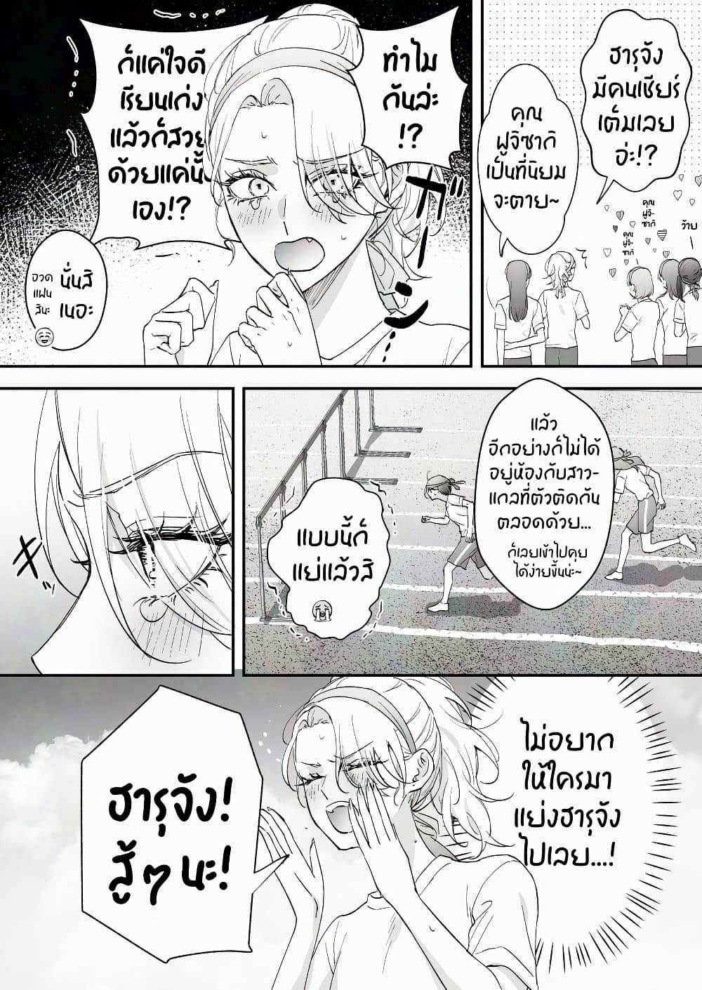 Tenshi datta Osananajimi, Saikai Shitara Gyaru datta page 2