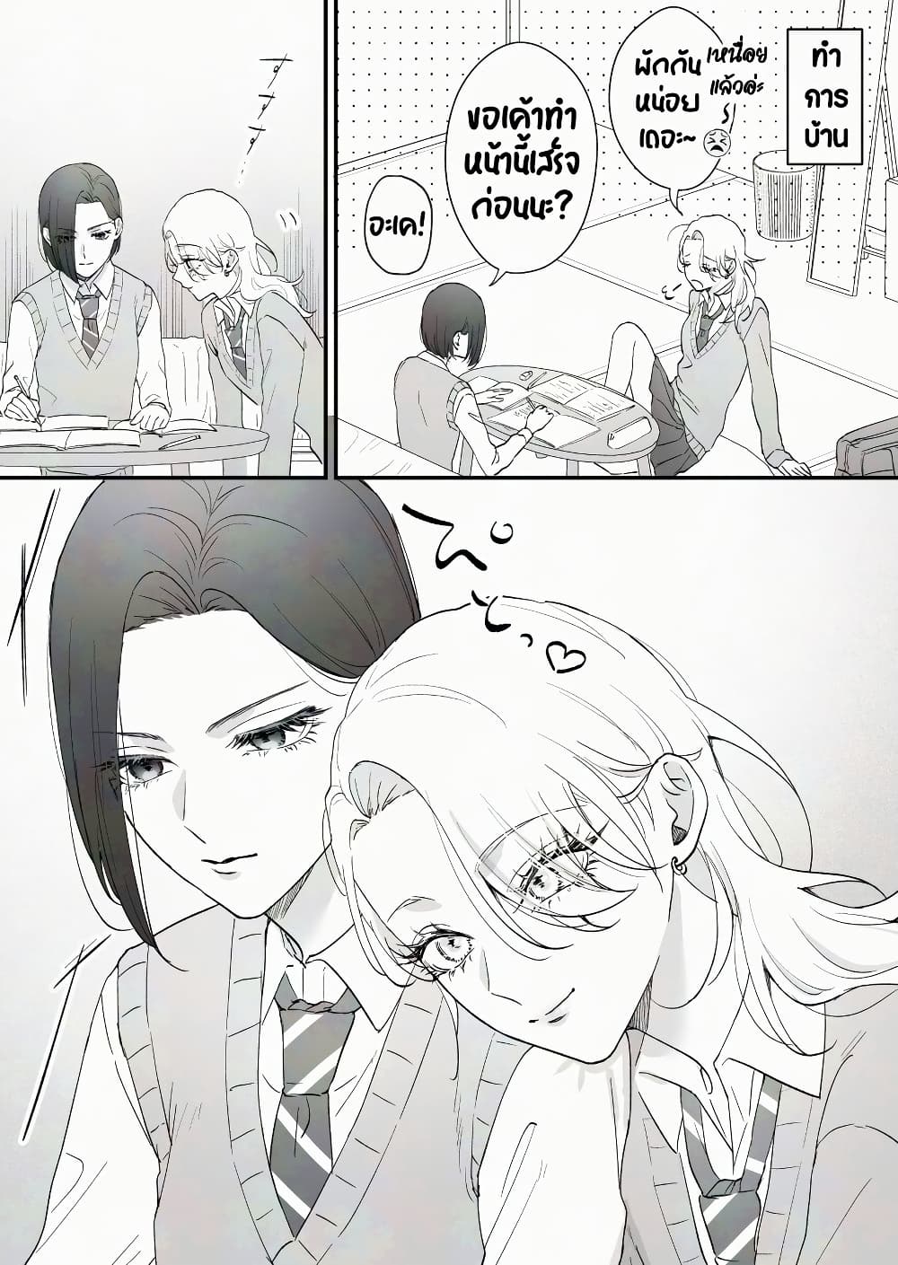 Tenshi datta Osananajimi, Saikai Shitara Gyaru datta page 1