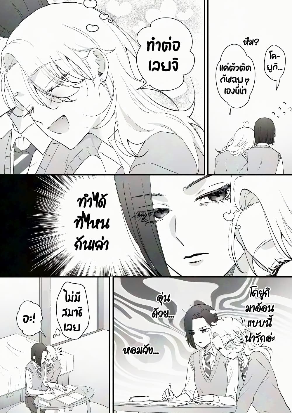 Tenshi datta Osananajimi, Saikai Shitara Gyaru datta page 2