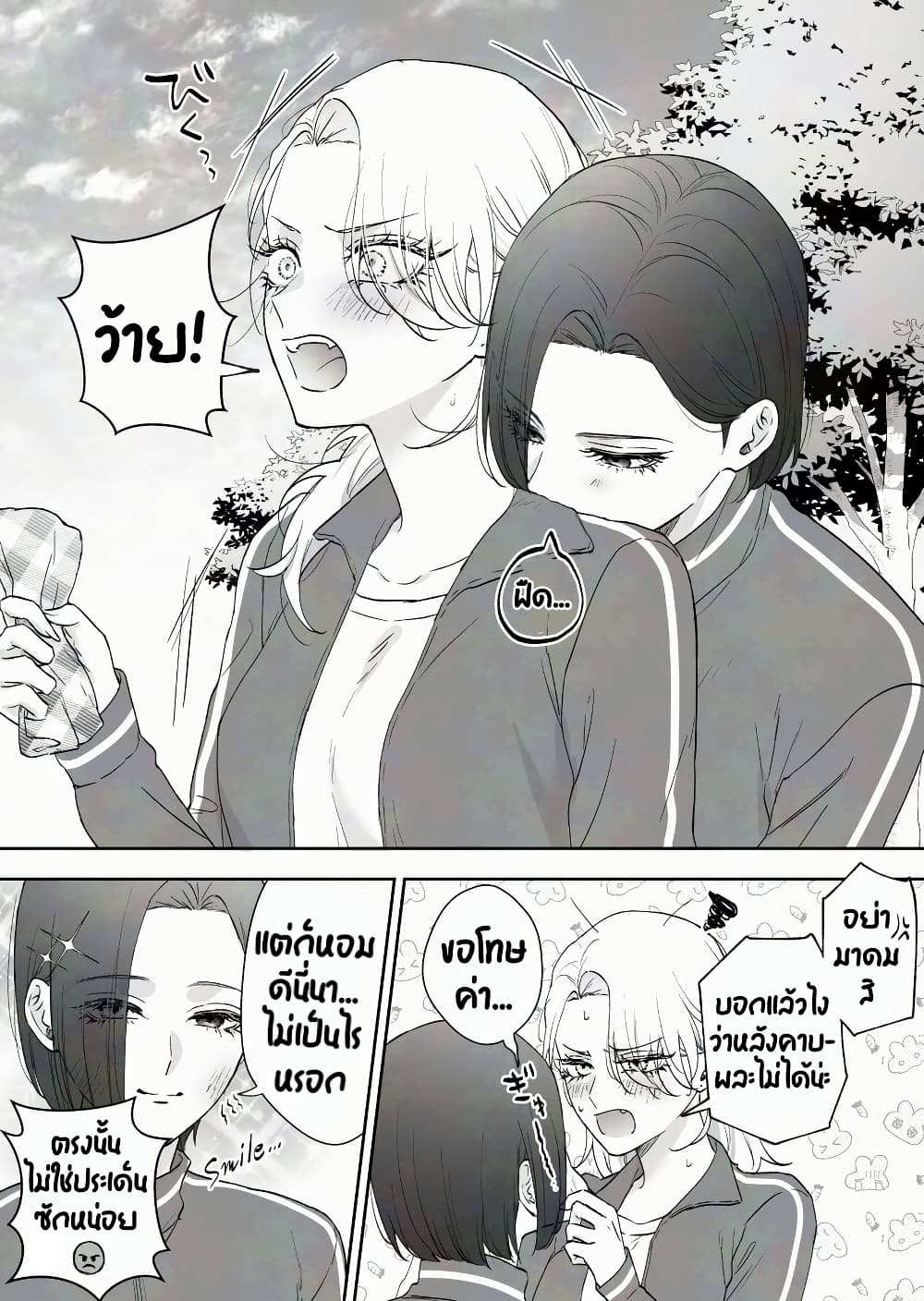 Tenshi datta Osananajimi, Saikai Shitara Gyaru datta page 1