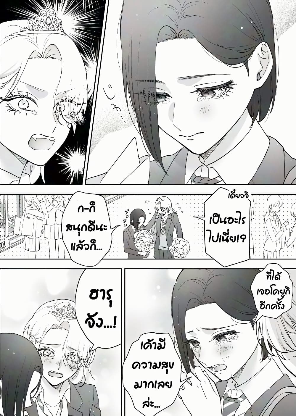 Tenshi datta Osananajimi, Saikai Shitara Gyaru datta page 2