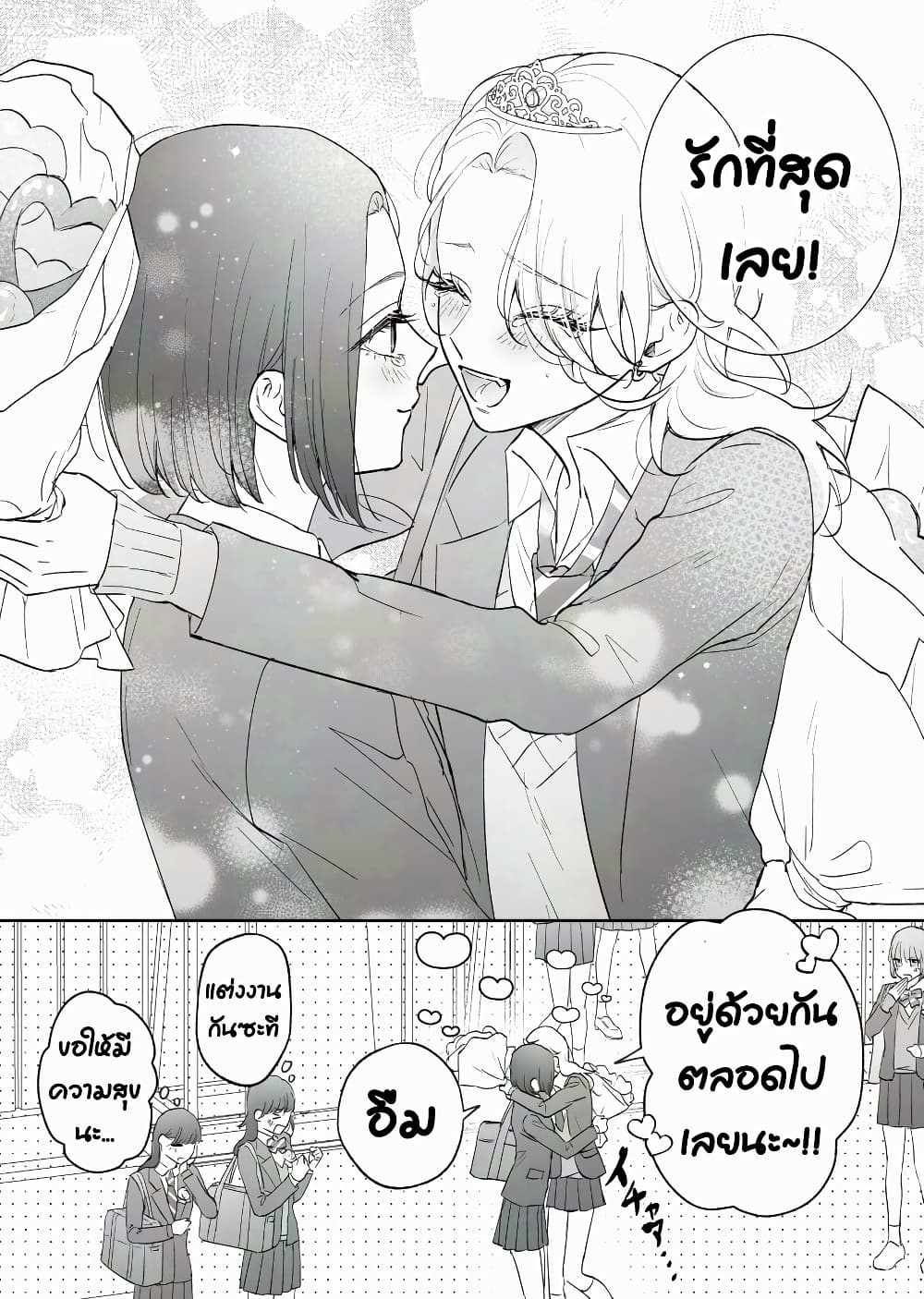 Tenshi datta Osananajimi, Saikai Shitara Gyaru datta page 3