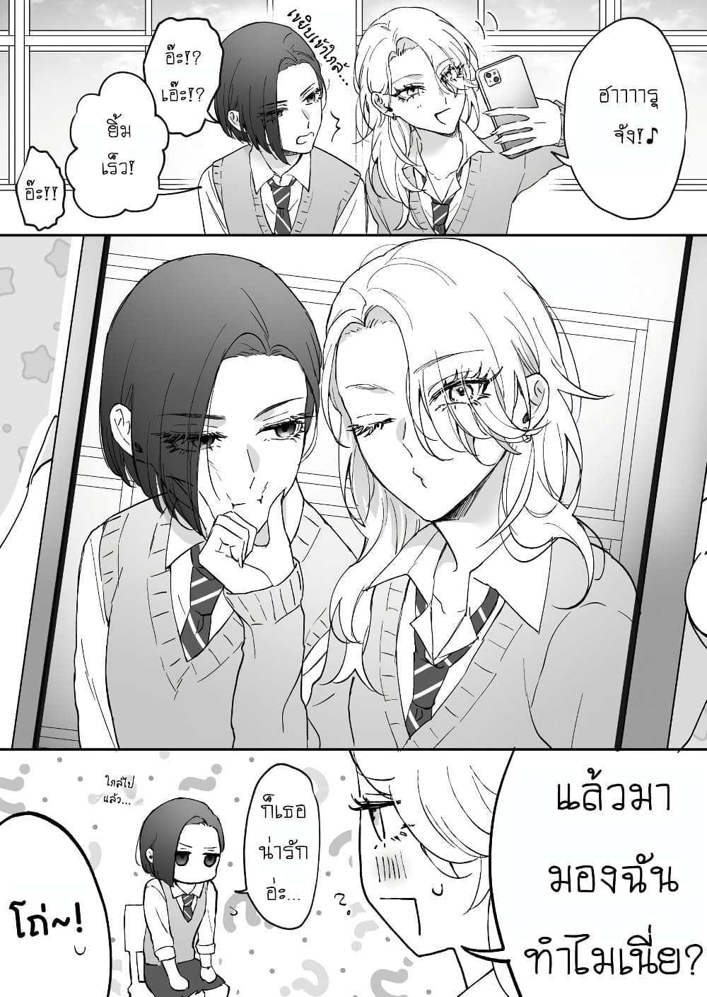 Tenshi datta Osananajimi, Saikai Shitara Gyaru datta page 1