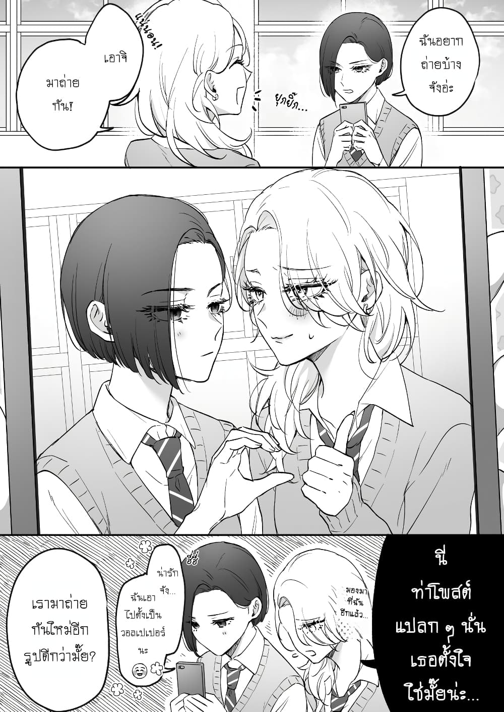 Tenshi datta Osananajimi, Saikai Shitara Gyaru datta page 2