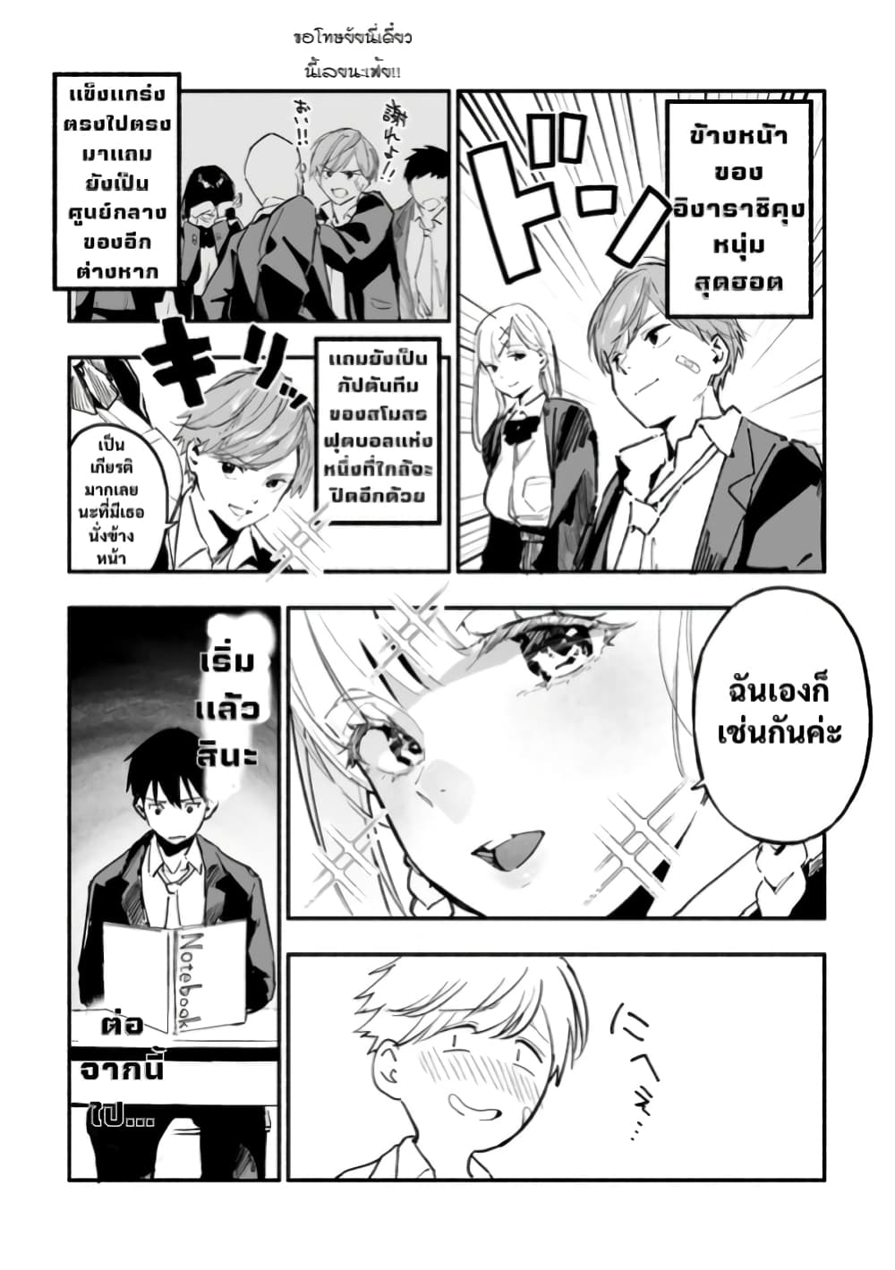 Tenshi na Tenkousei-chan to Kyonyuu Kyoufushou-kun page 2